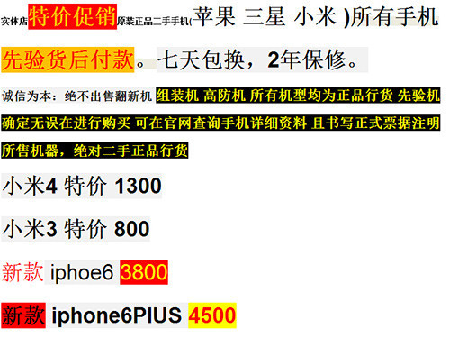 奸商连博士都忽悠？细数常见的购机骗术 