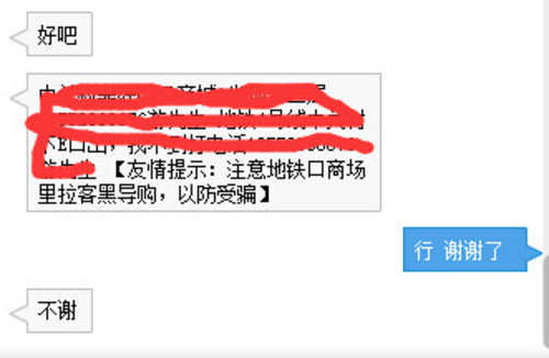 奸商连博士都忽悠？细数常见的购机骗术 