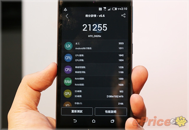 千元超值入门旗舰 HTC Desire 626 现场试玩