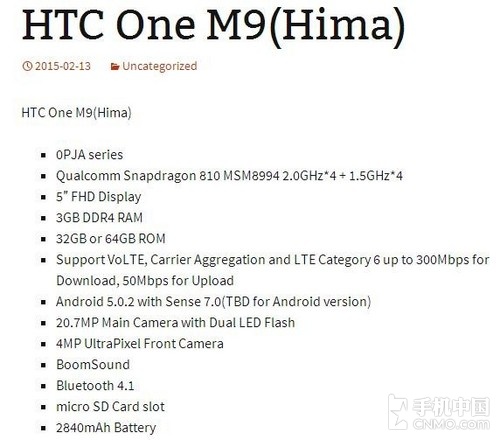 32GB/64GB双版本 HTC M9配置完全曝光 