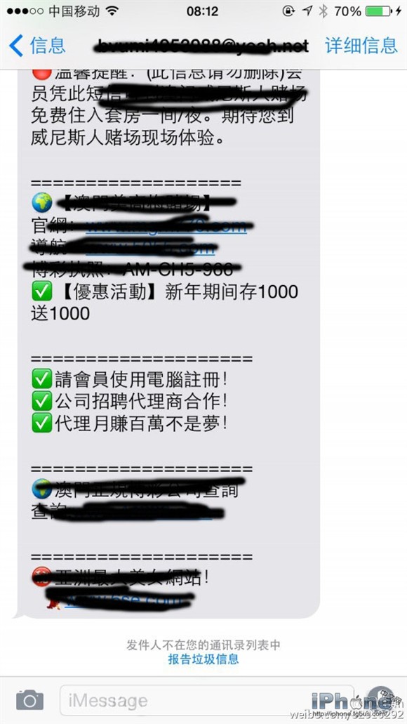 iOS8.3新功能大快人心：垃圾信息速退散！