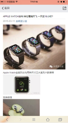 站长之家, AppleWatch, AppleWatch功能, Apple, Watch怎么样, Watch吐槽