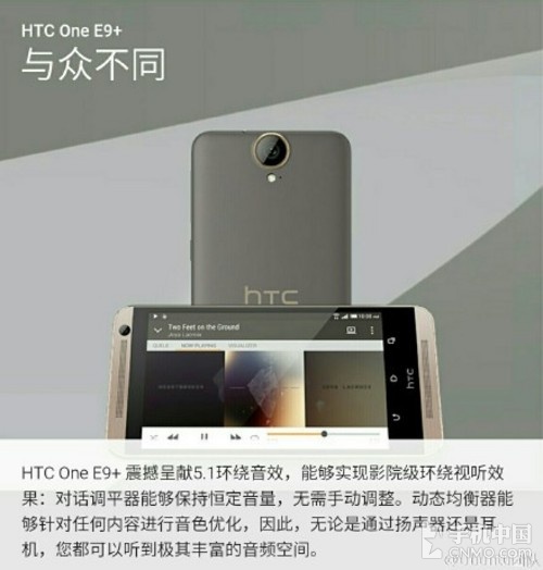采用2K显示屏 HTC One E9+详细信息曝光第6张图