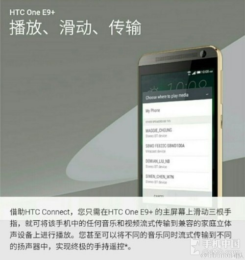 采用2K显示屏 HTC One E9+详细信息曝光第7张图