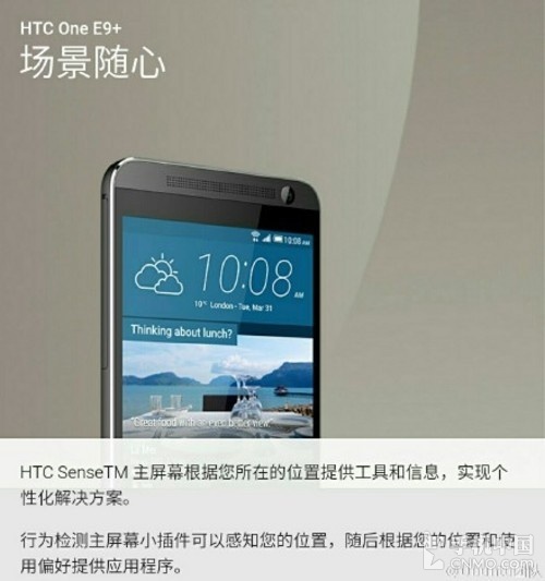 采用2K显示屏 HTC One E9+详细信息曝光第4张图