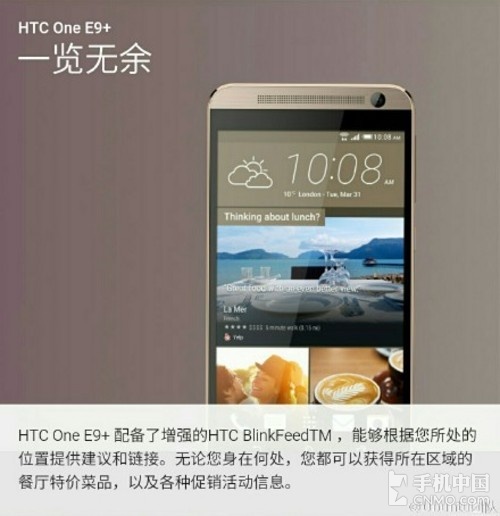 采用2K显示屏 HTC One E9+详细信息曝光第5张图