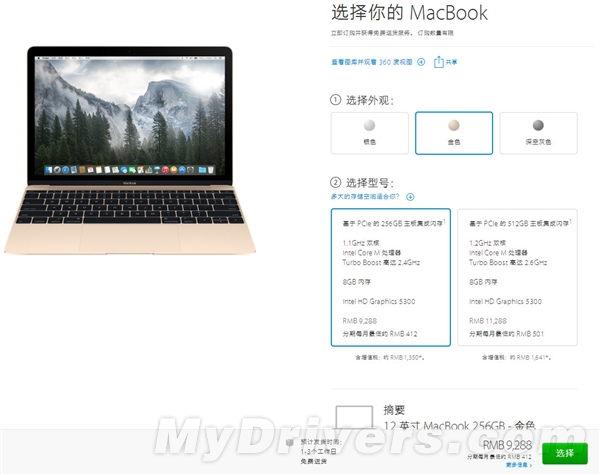 12英寸MacBook AppleWatch价格 AppleWatch功能