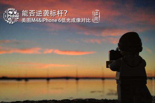 美图M4&amp;iPhone 6低光成像对比