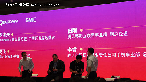 变革互联网边界 高通中国创新峰会召开