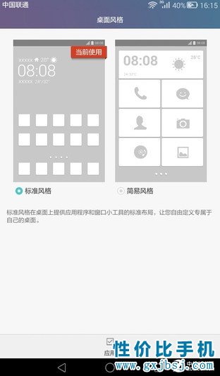 平板+手机只卖599元 荣耀畅玩平板评测 