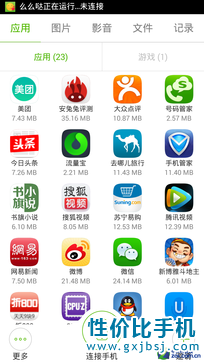 尖Phone:看性价比 TCL么么哒3N对小米4 