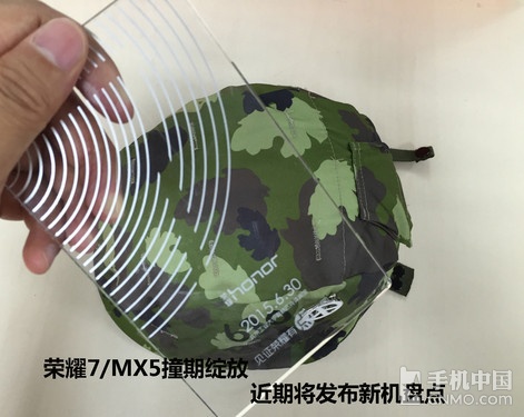 荣耀7/MX5撞期绽放 近期将发布新机盘点 