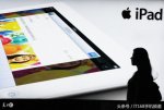 苹果公司致歉风波未息 又爆出iPad降速门