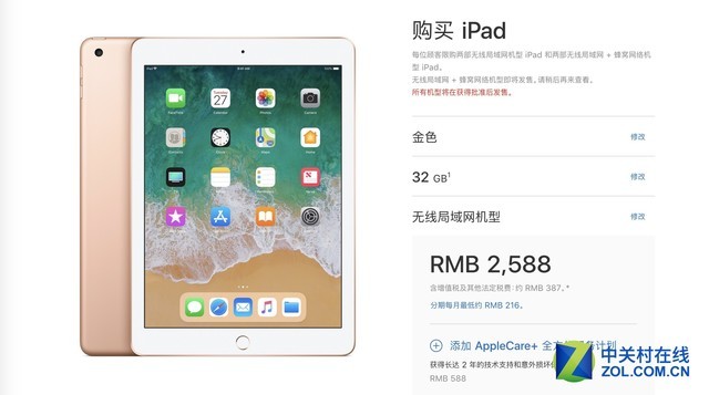 3分钟看懂新款9.7英寸iPad三大升级 