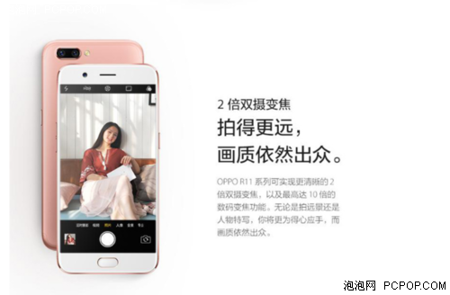 OPPO R11美颜+智能“华华手机”售2000元