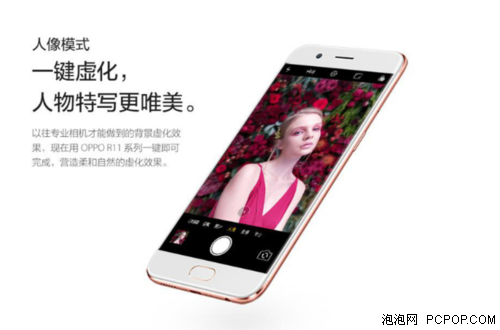 OPPO R11美颜+智能“华华手机”售2000元
