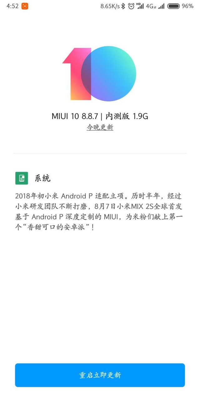 小米MIX 2S已发布Android P 8.8.7开发版 