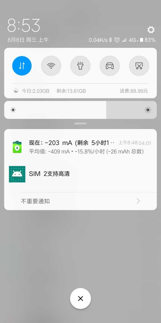 小米MIX 2S已发布Android P 8.8.7开发版 