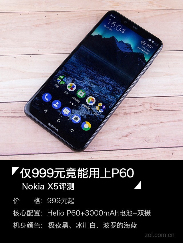 Nokia X5评测 仅999元竟能用上P60 
