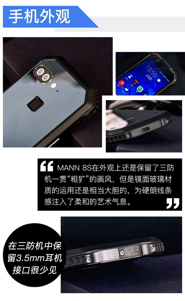 这款2K三防机能顶两部手机用 MANN 8S评测（不发） 