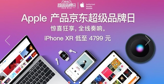 苹果品牌日选购指南:新款iPhone又降价 