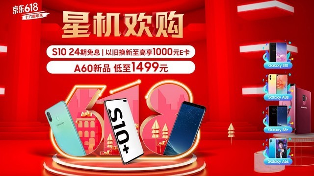 一周京东最超值清单:5G到来前骁龙855手机的狂欢 