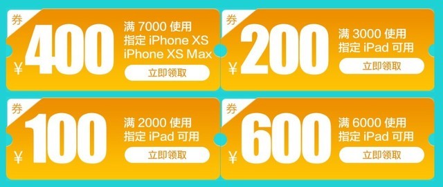 苹果品牌日：iPhone XR低至4799元暑期大放送 
