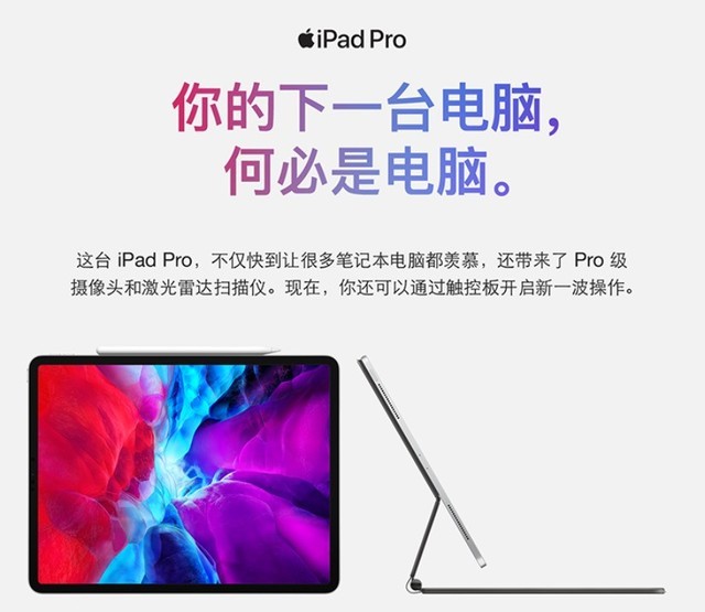 教你五百元买新款iPad Pro 京东以旧换新最高享1000元补贴 