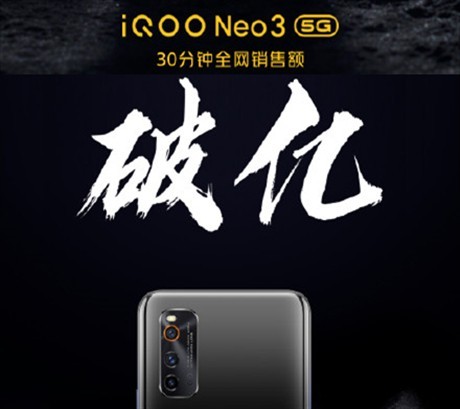 Neo3首销破亿后 iQOO Z新系列的诞生意味着什么 